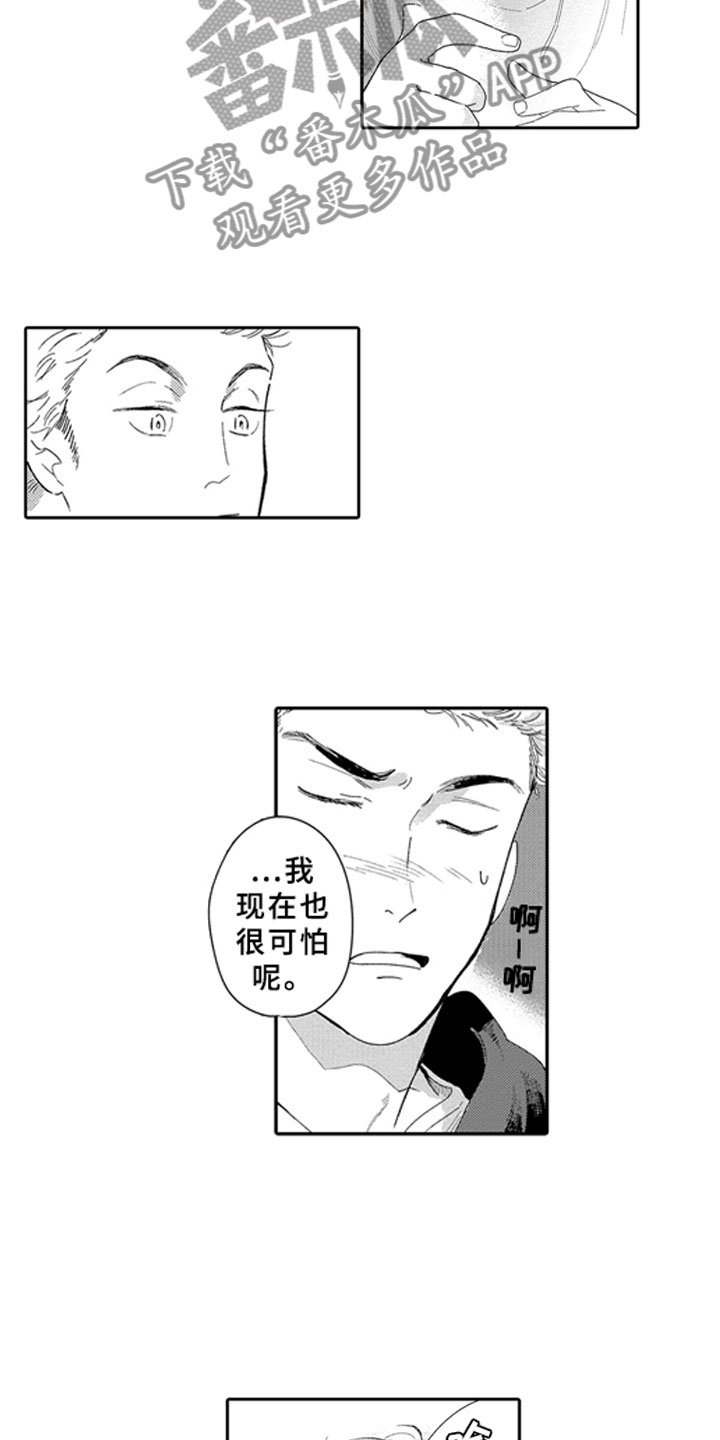 第18章：野心