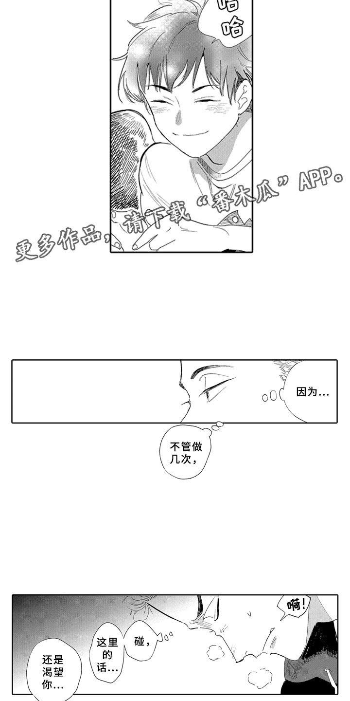 第18章：野心