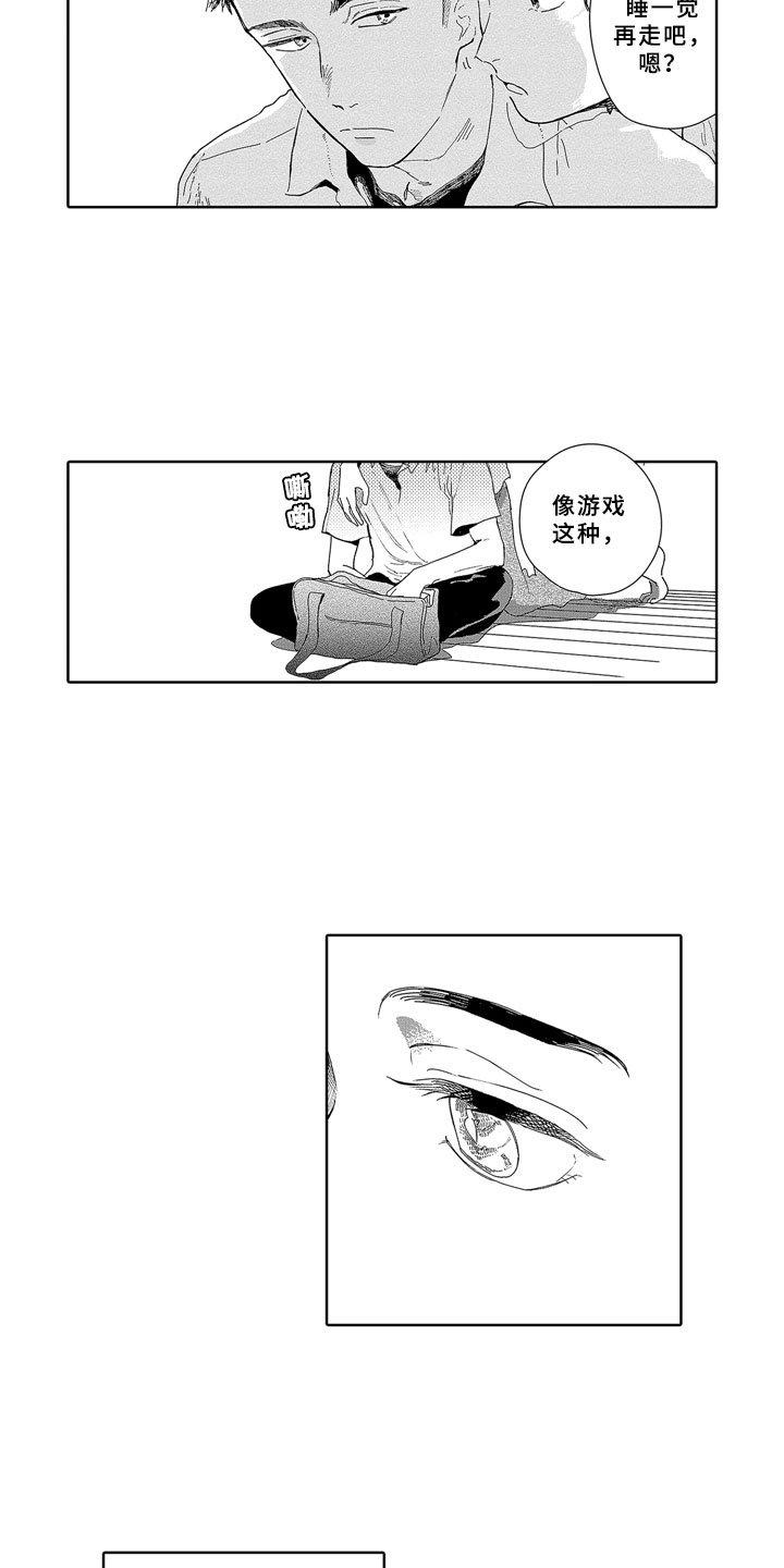 第2章：去哪