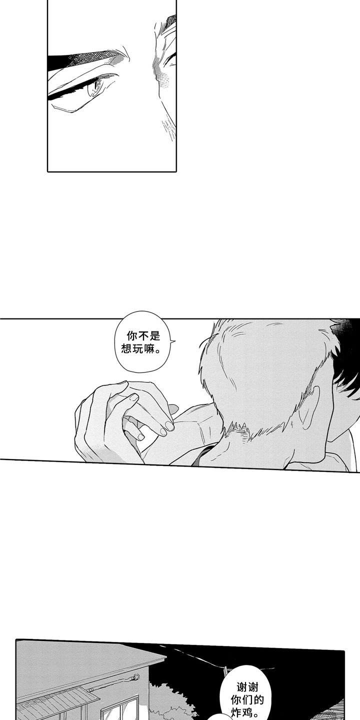 第2章：去哪