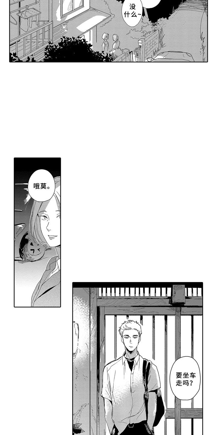第2章：去哪