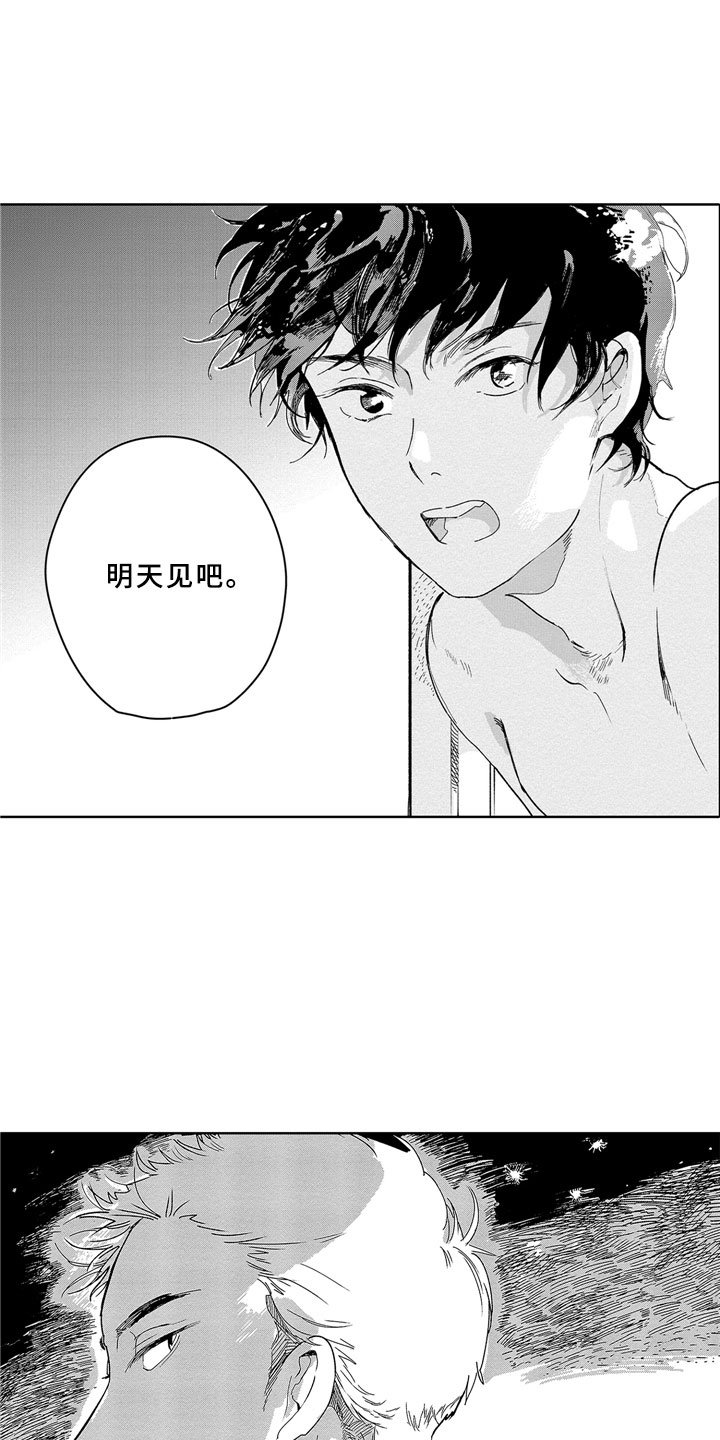 第2章：去哪