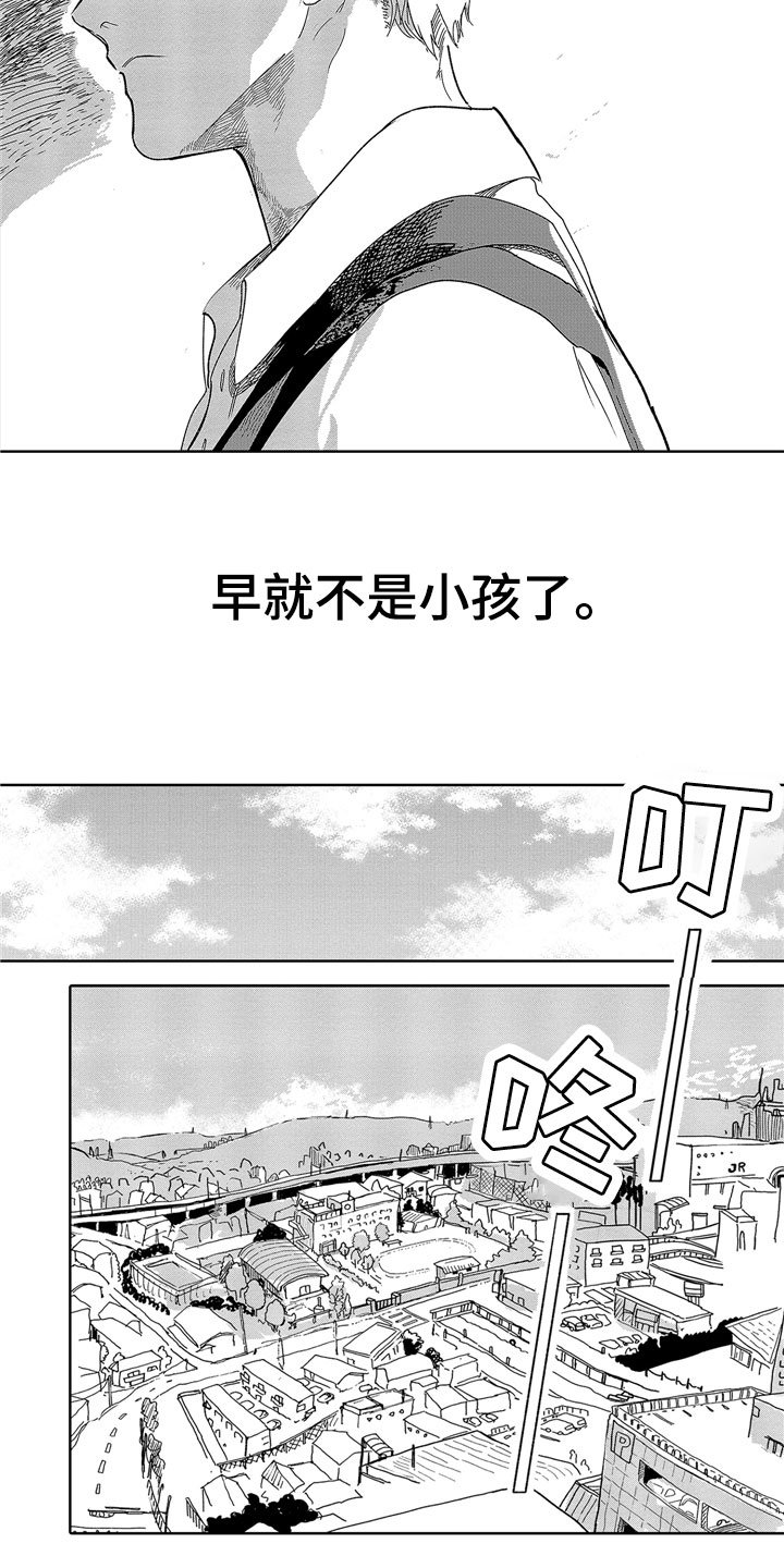 第2章：去哪