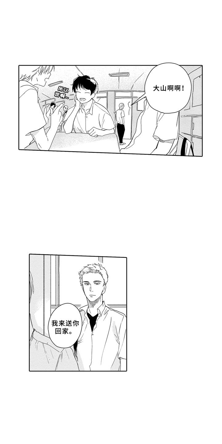 第2章：去哪