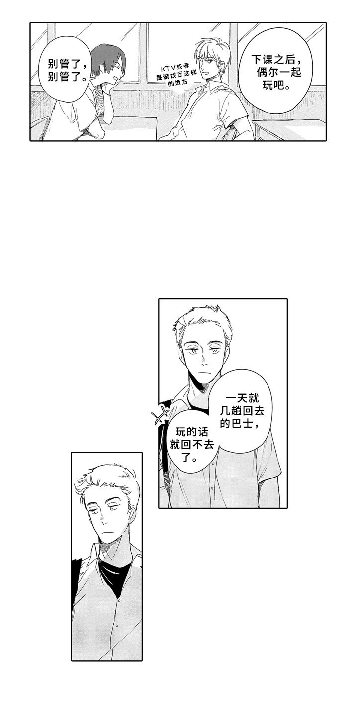 第2章：去哪