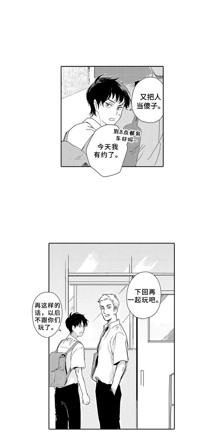 第2章：去哪
