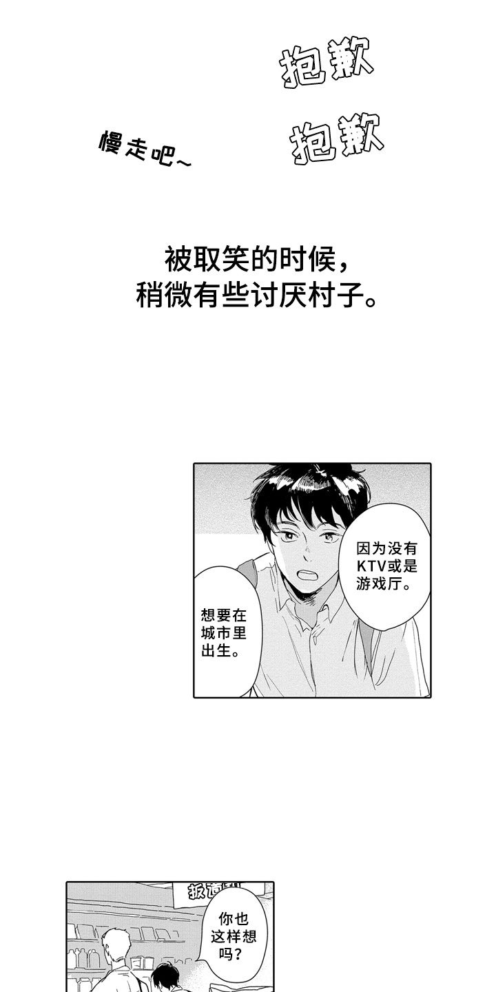 第2章：去哪