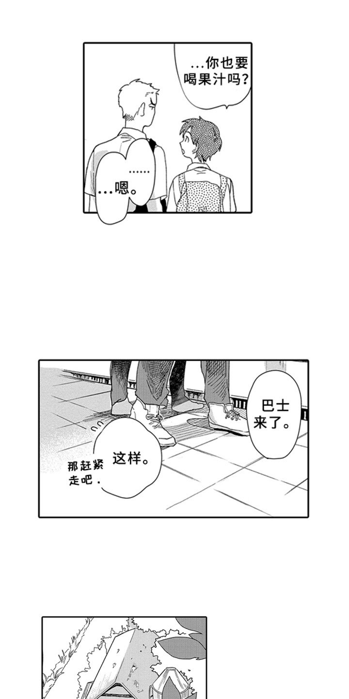 第3章：春天