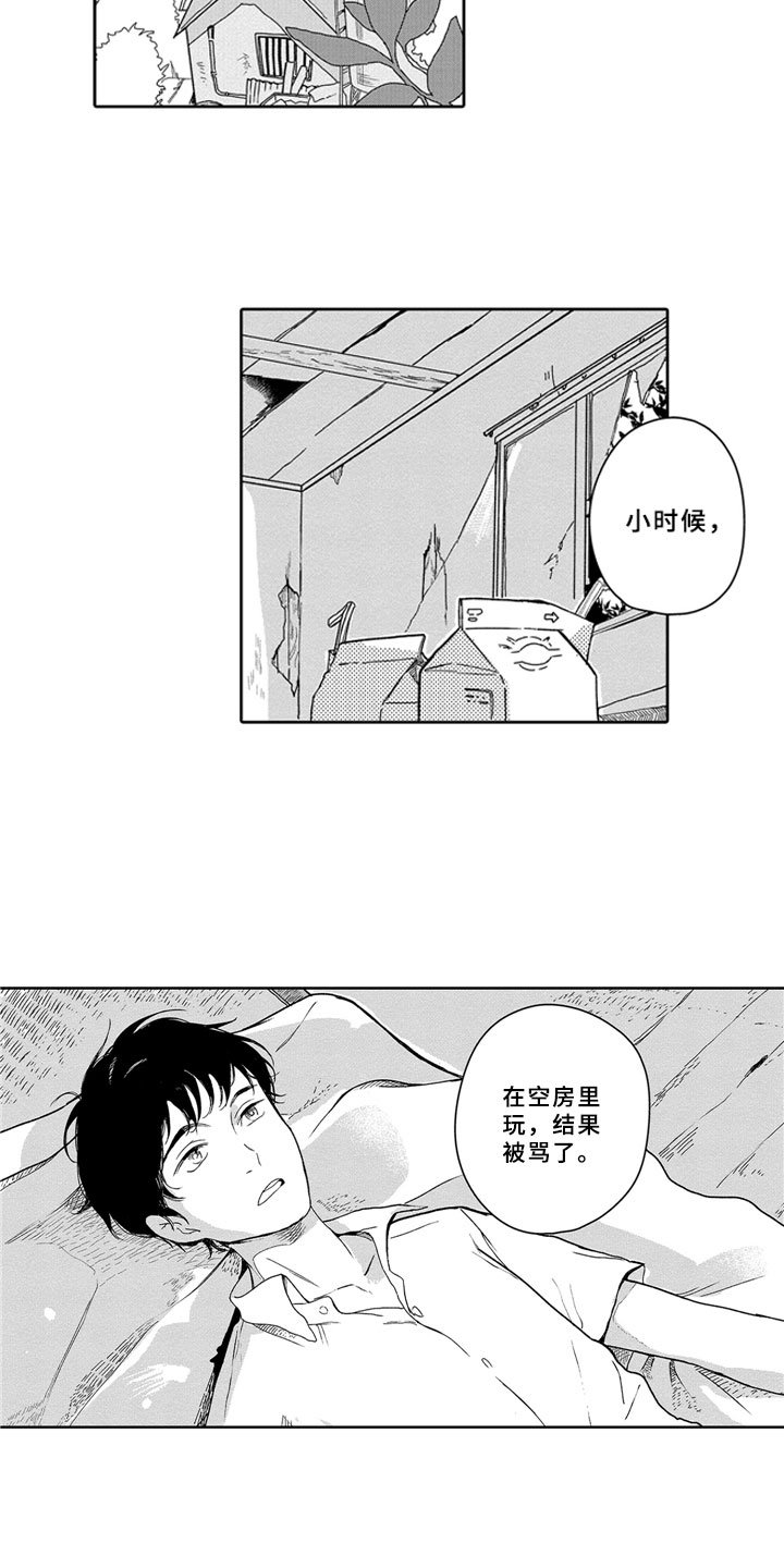 第3章：春天