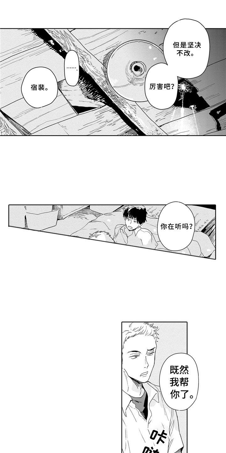 第3章：春天
