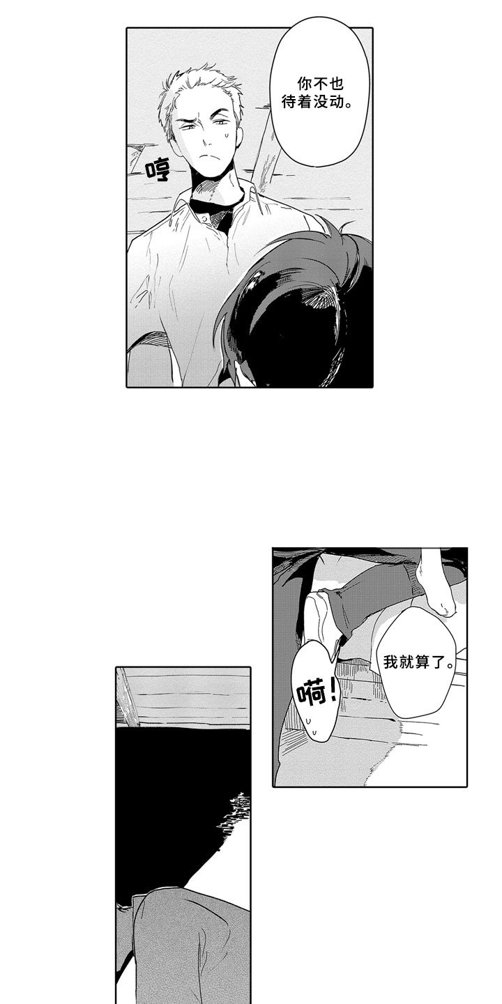 第3章：春天