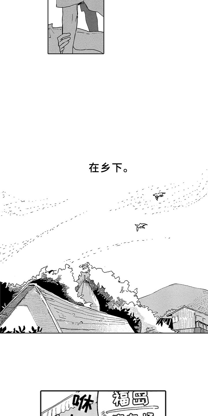 第3章：春天