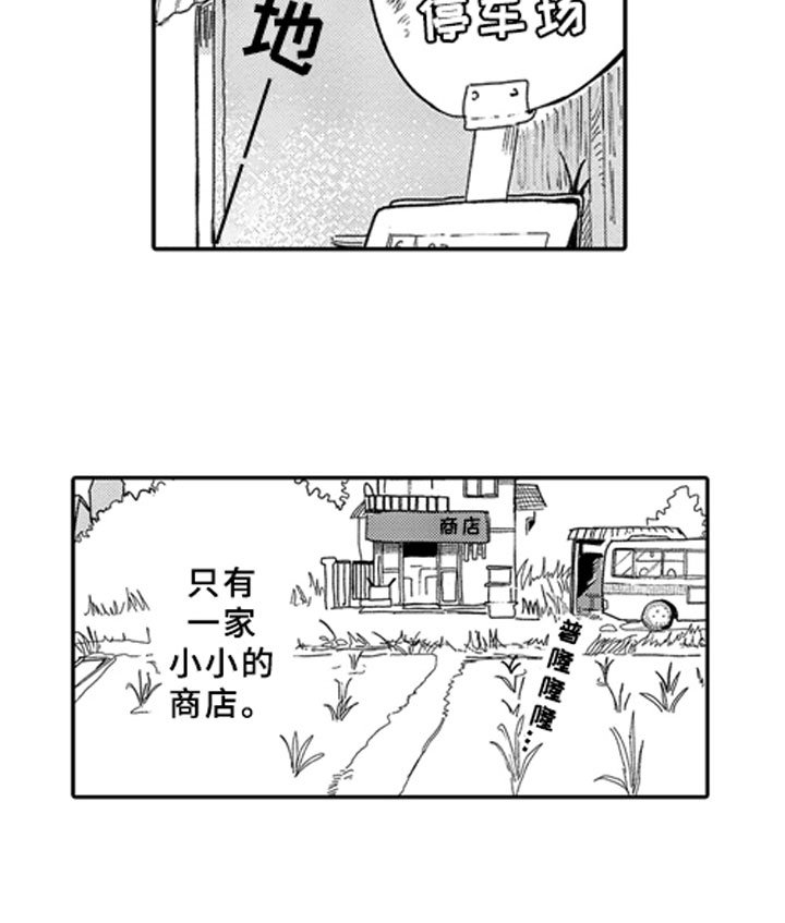 第3章：春天