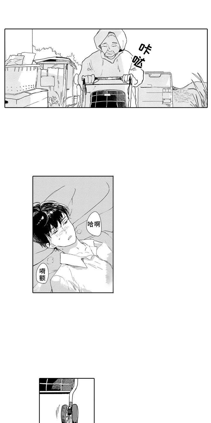 第3章：春天