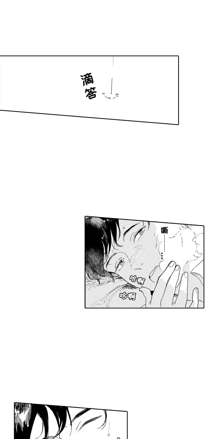 第3章：春天