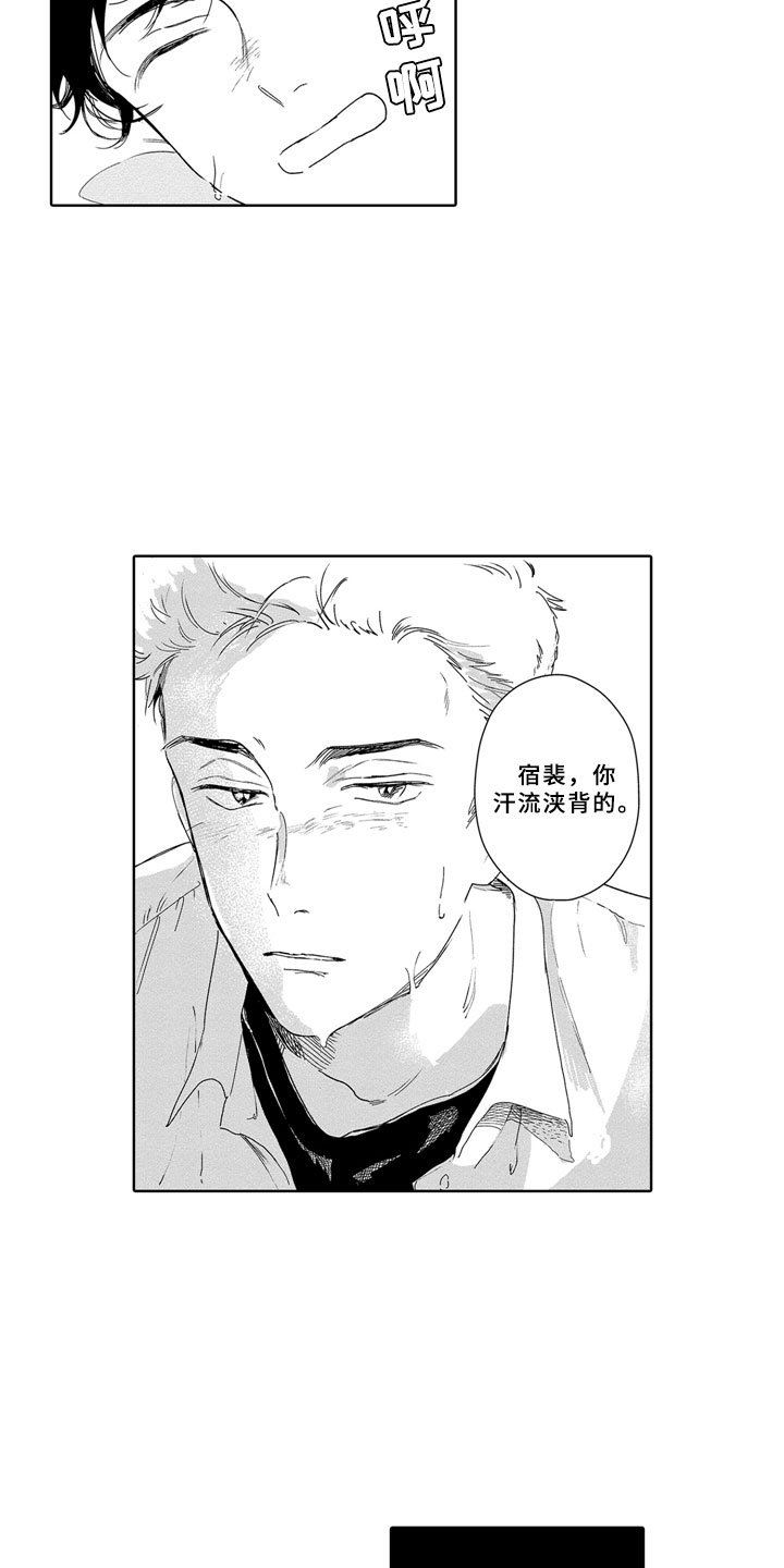 第3章：春天