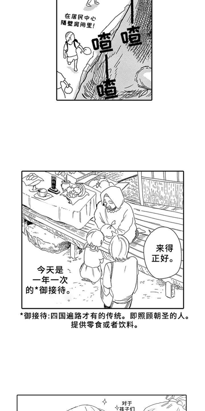 第4章：零食