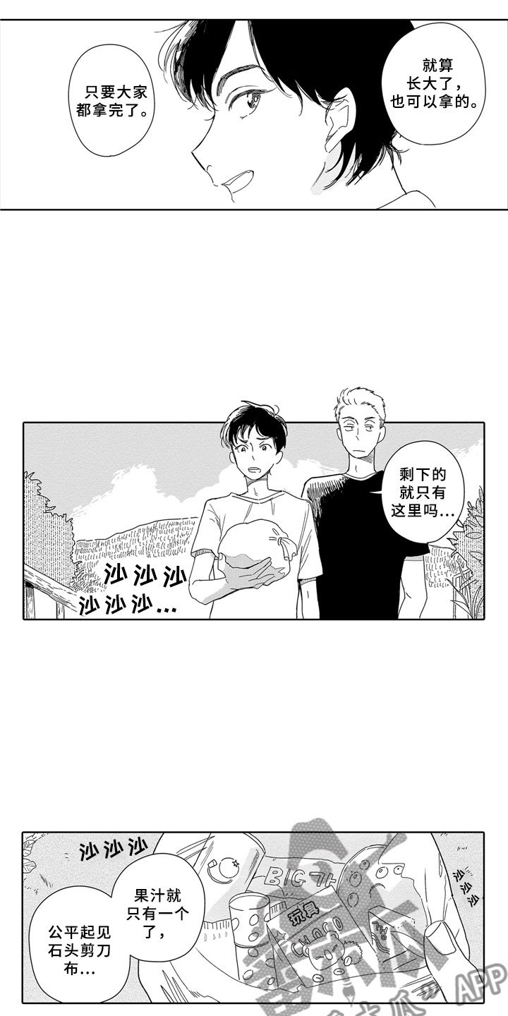 第4章：零食