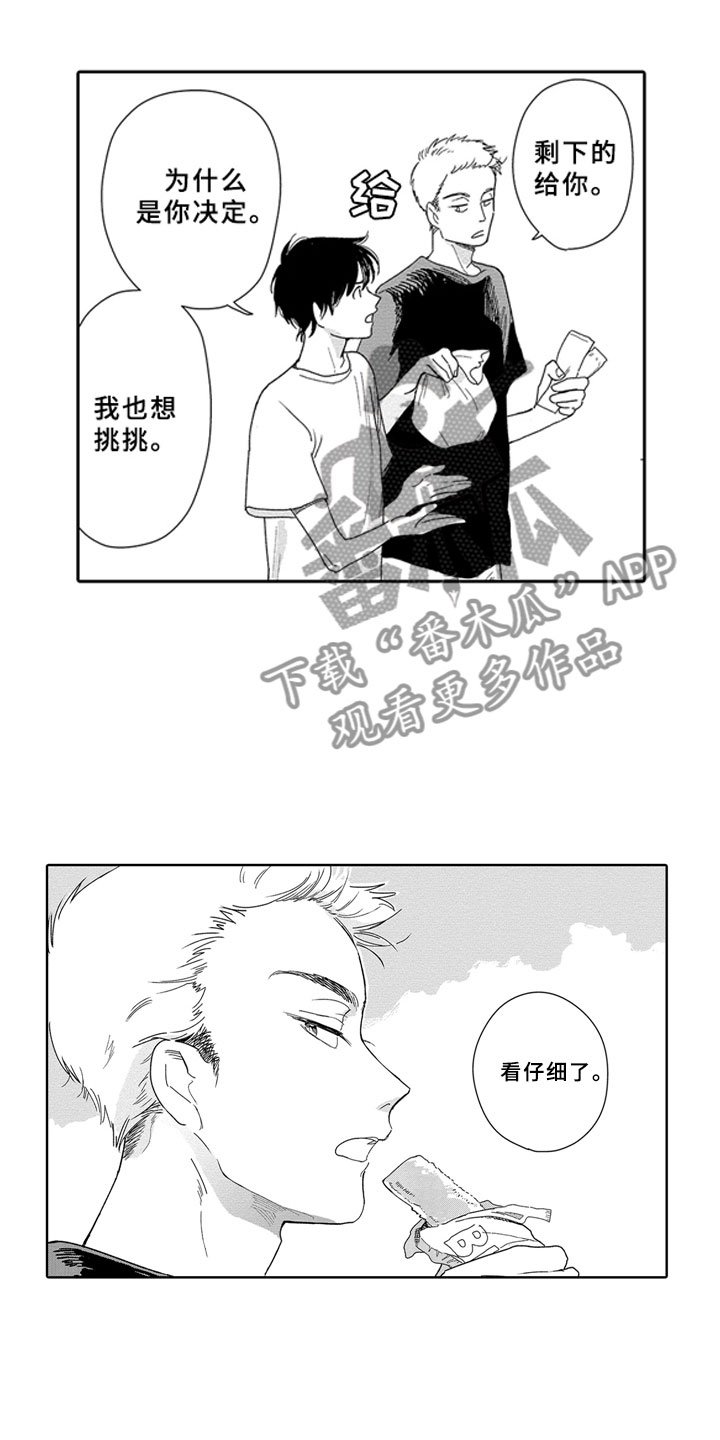 第4章：零食