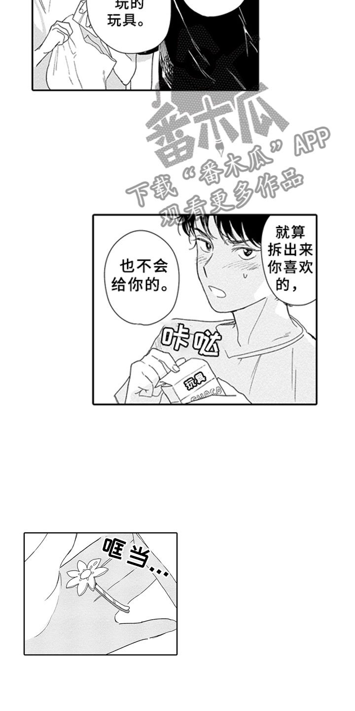 第4章：零食