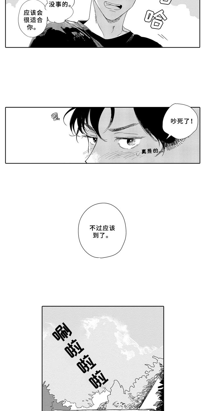 第4章：零食