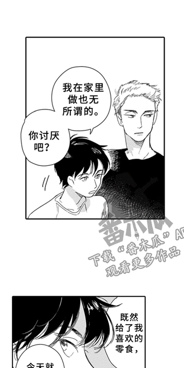第5章：无法想象