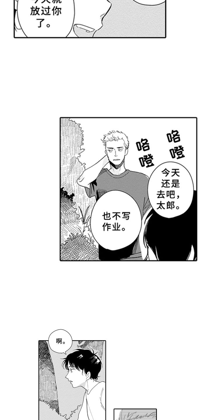 第5章：无法想象