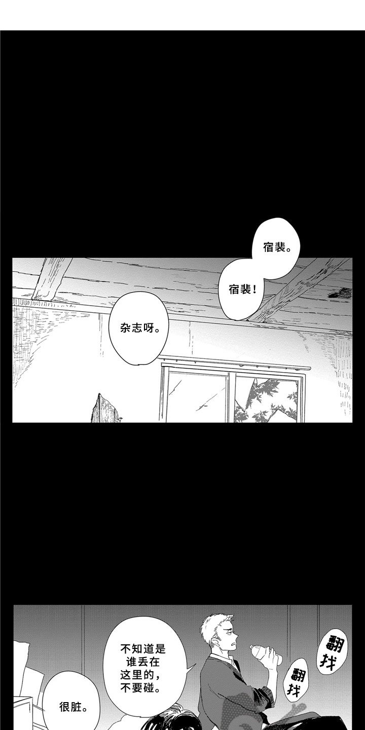 第5章：无法想象