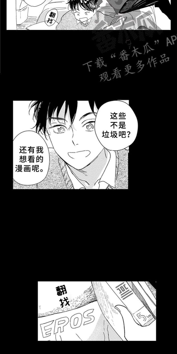 第5章：无法想象