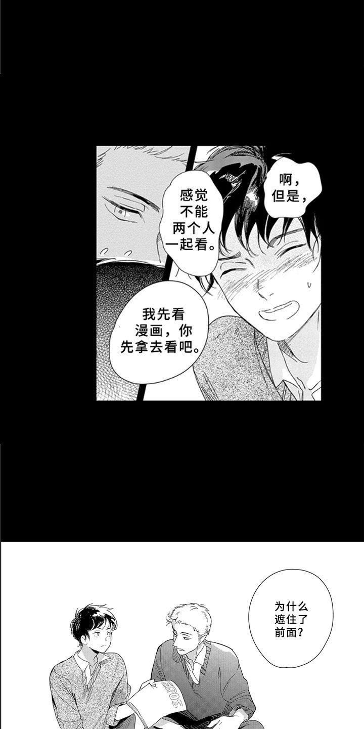 第5章：无法想象