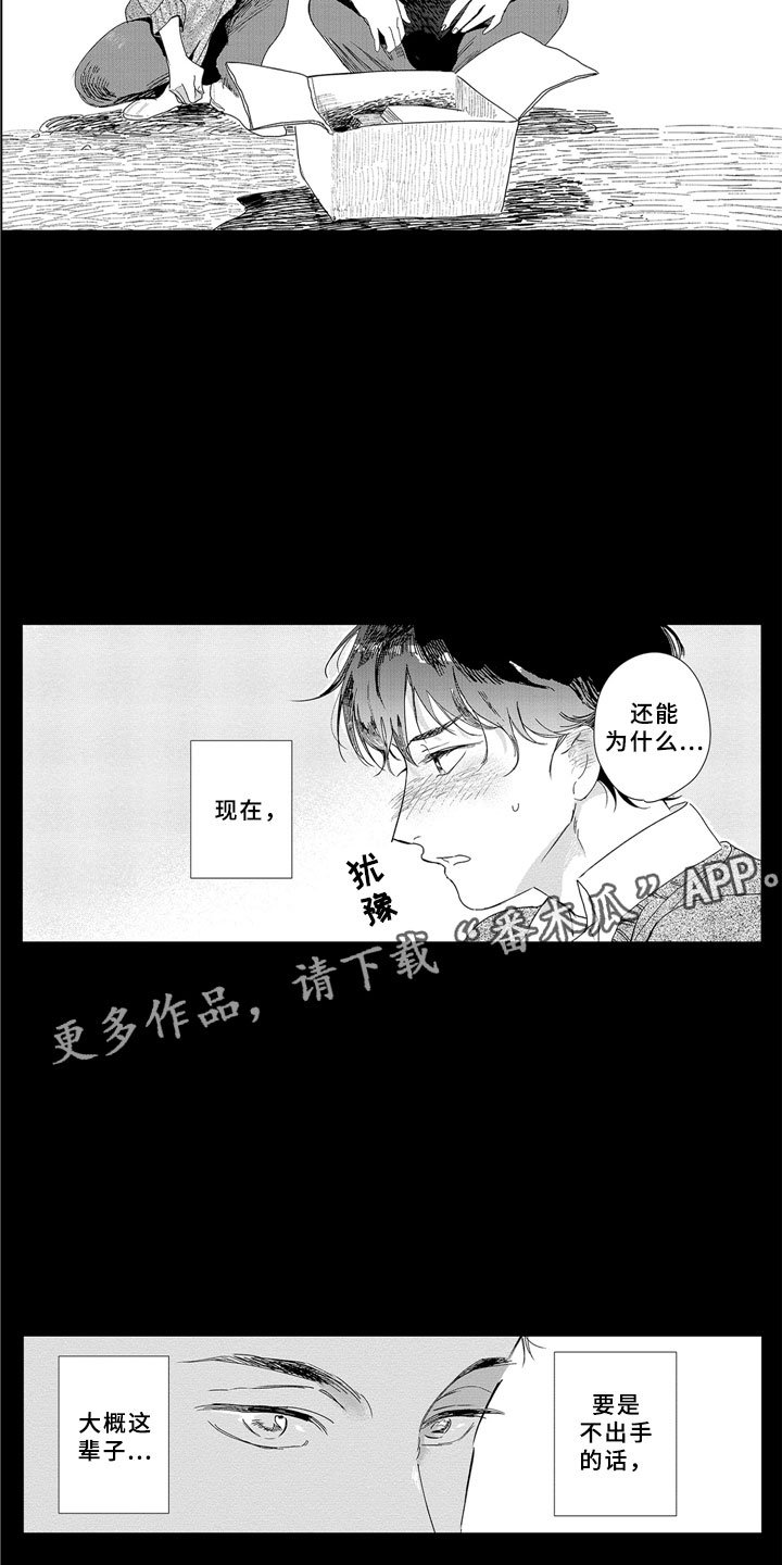 第5章：无法想象