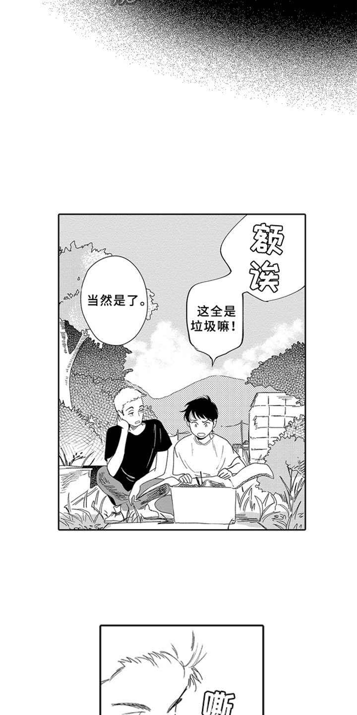 第5章：无法想象