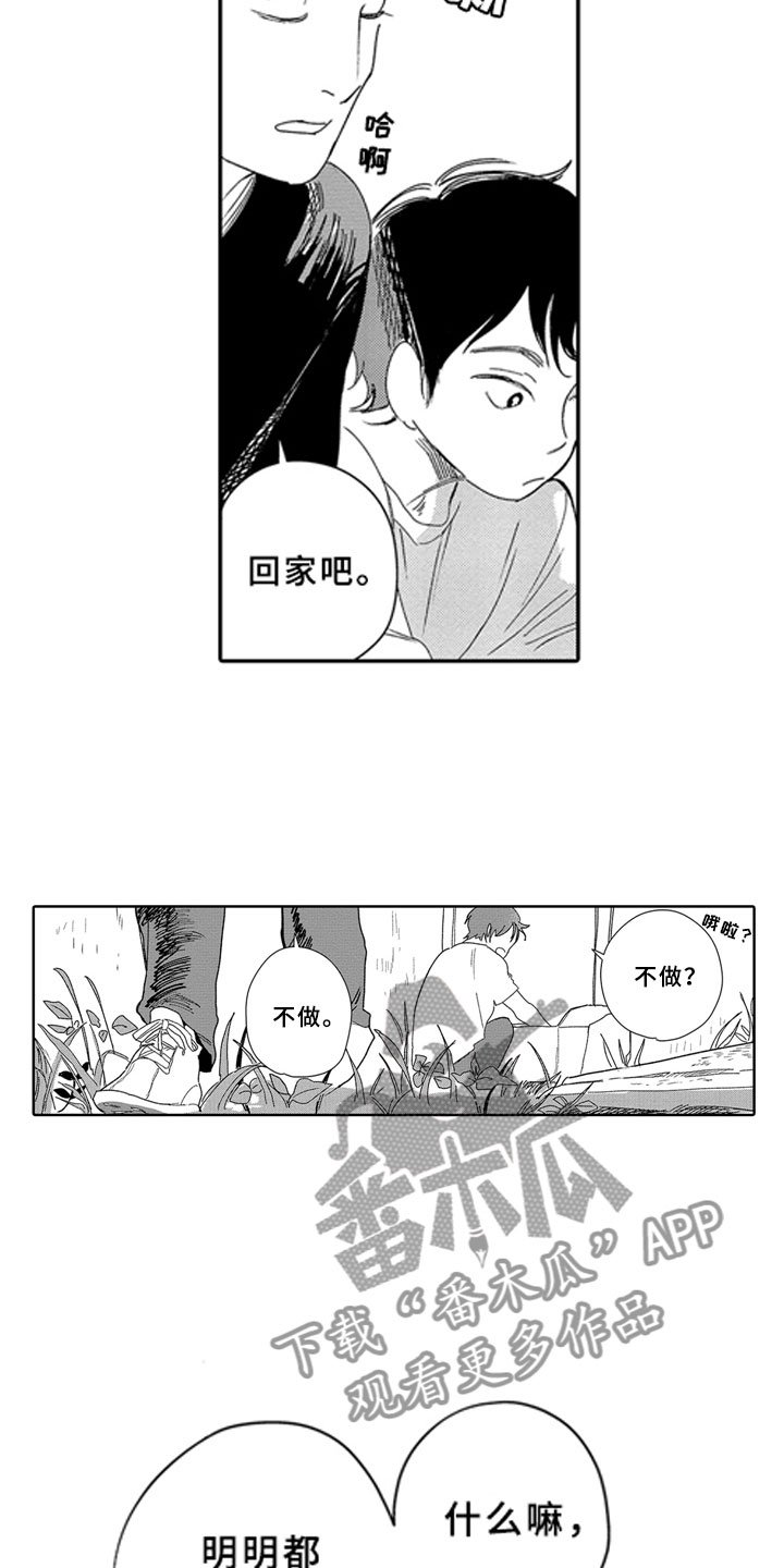 第5章：无法想象