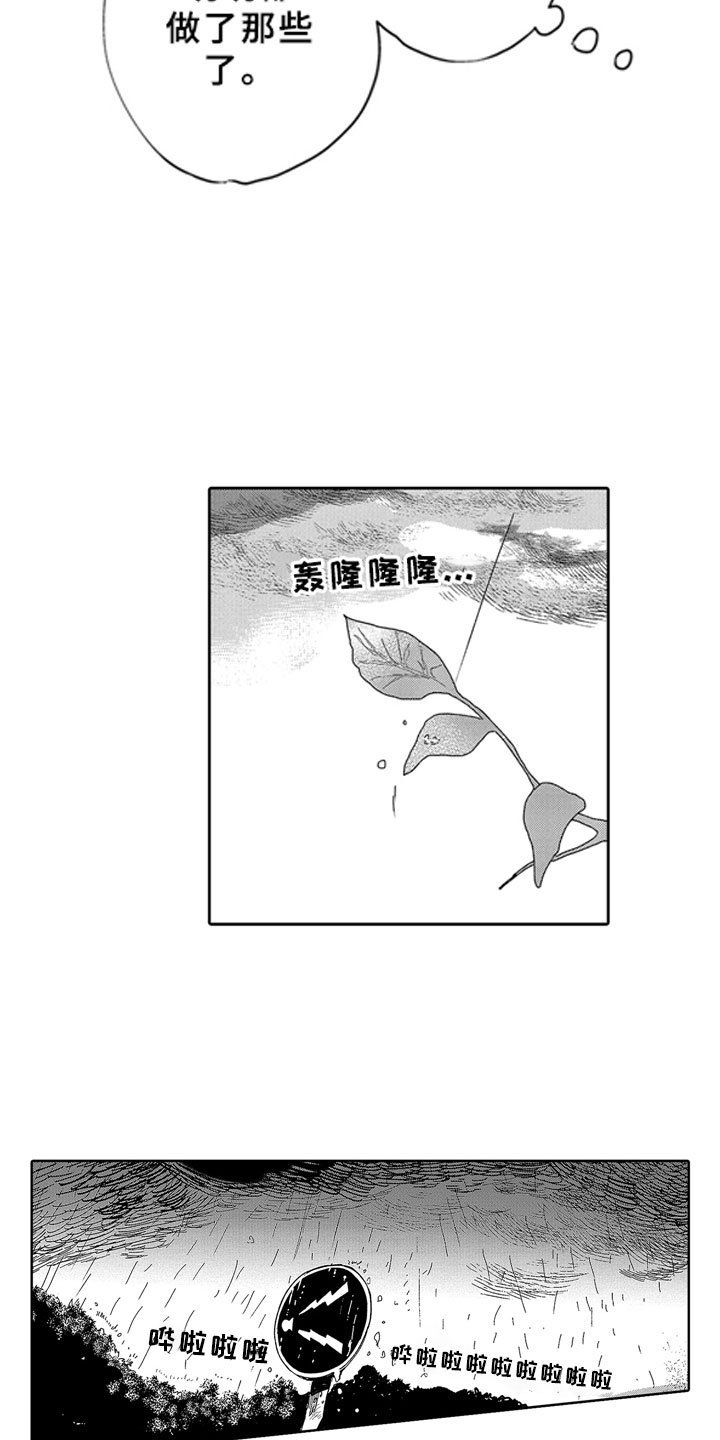 第5章：无法想象