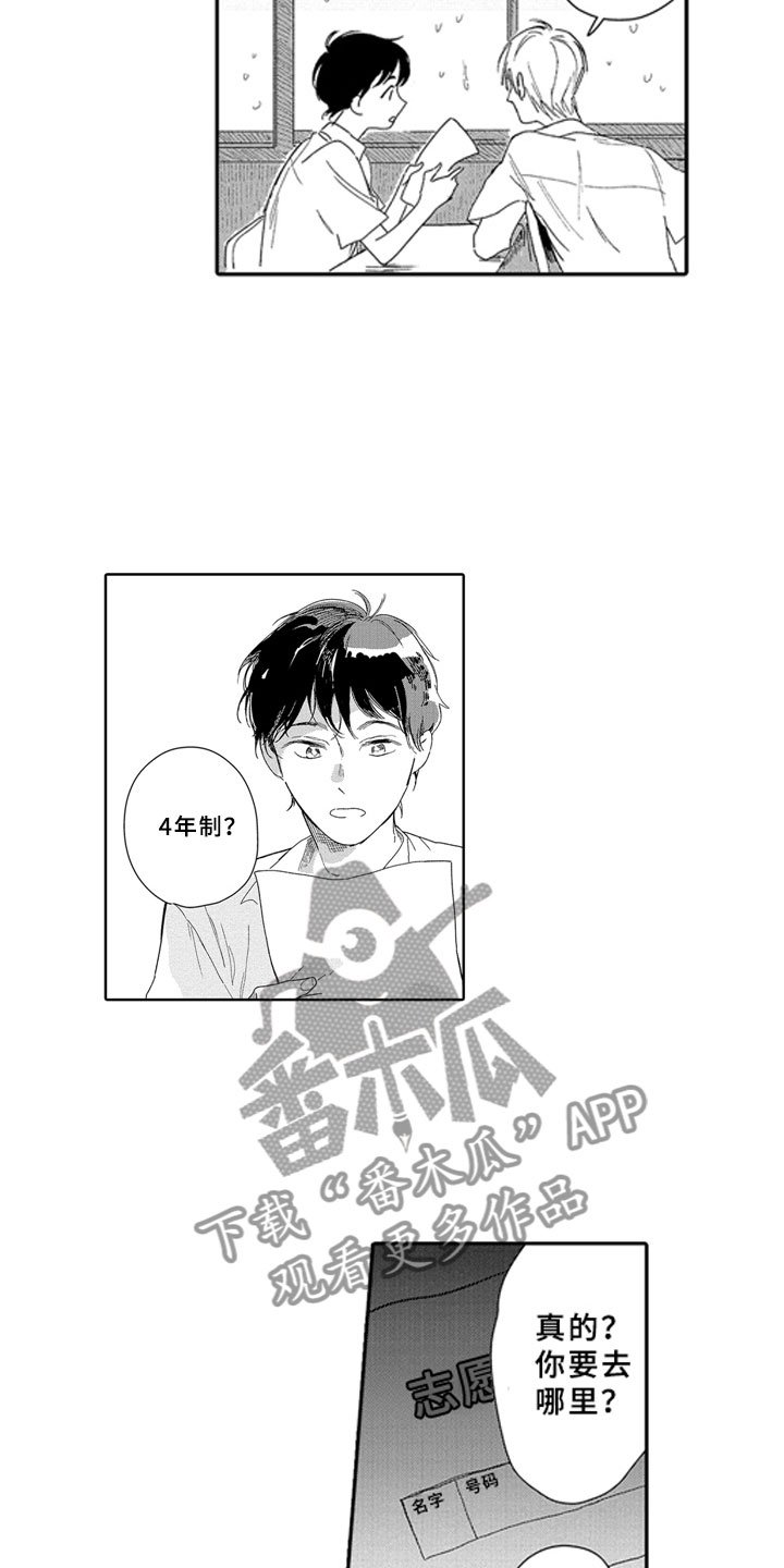 第5章：无法想象
