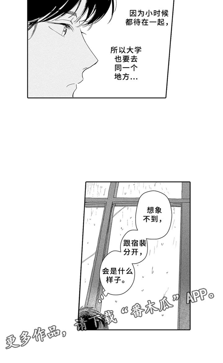 第5章：无法想象