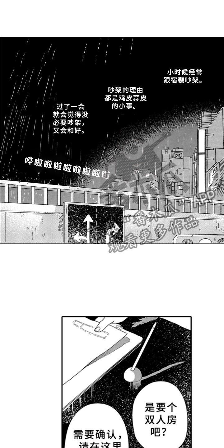 第7章：嫉妒