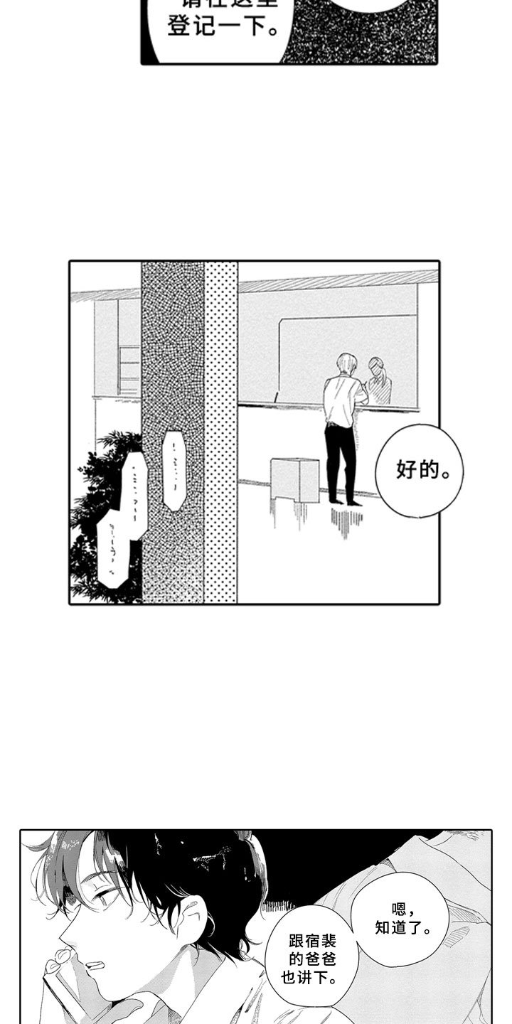 第7章：嫉妒