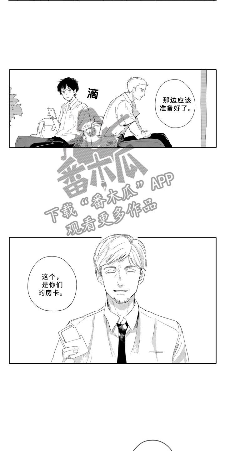 第7章：嫉妒