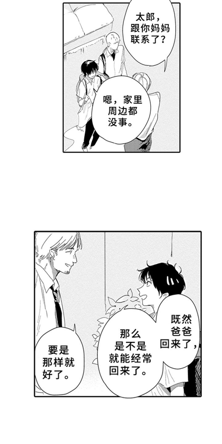 第7章：嫉妒