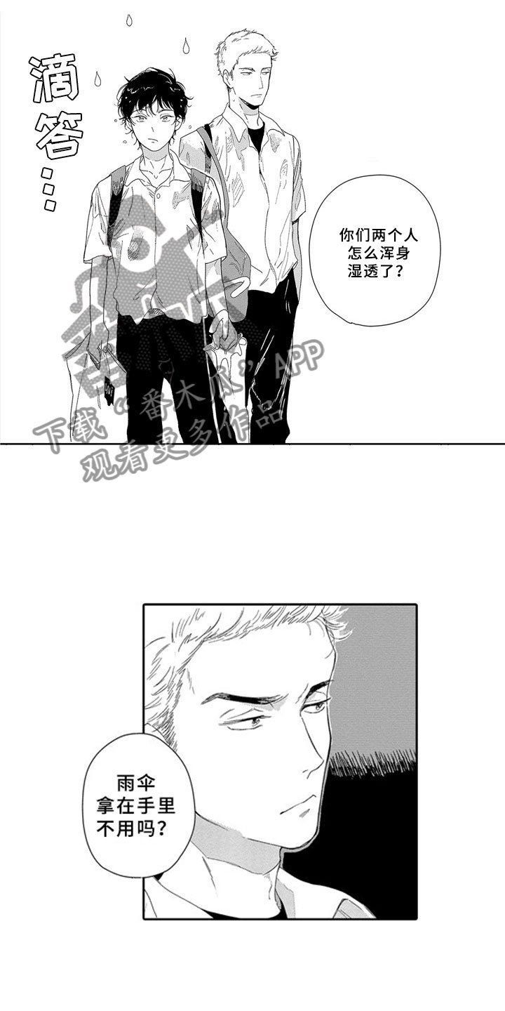 第7章：嫉妒