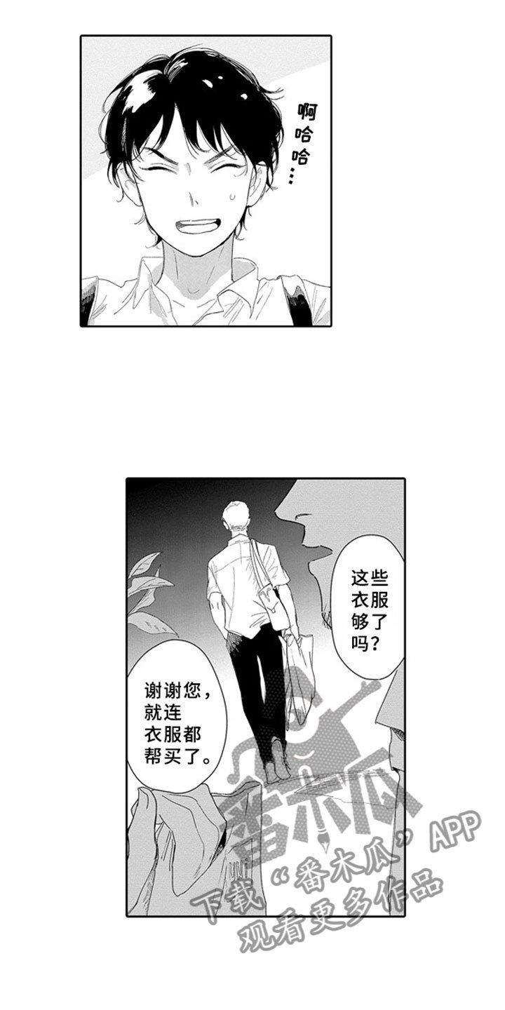 第7章：嫉妒