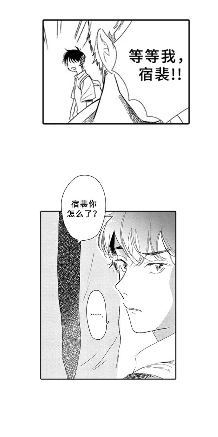 第7章：嫉妒