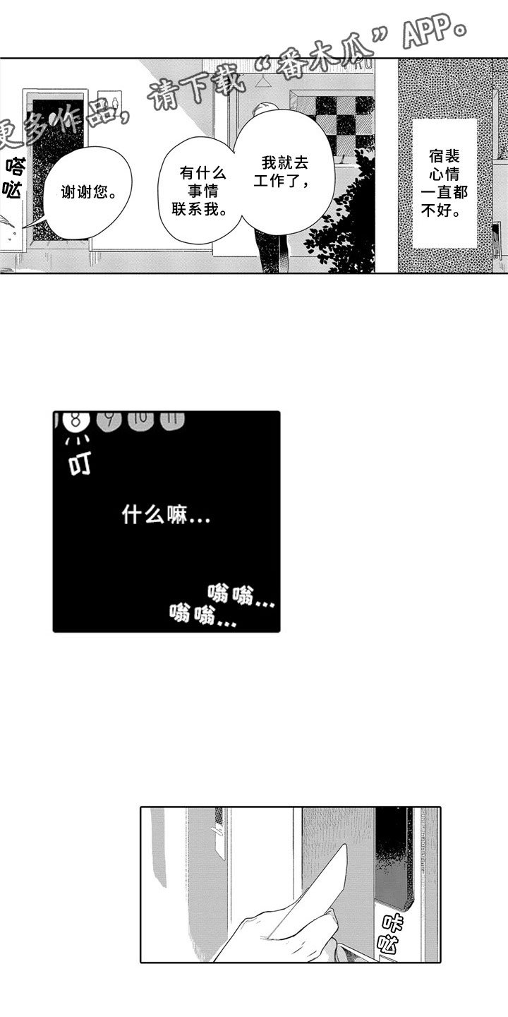 第7章：嫉妒