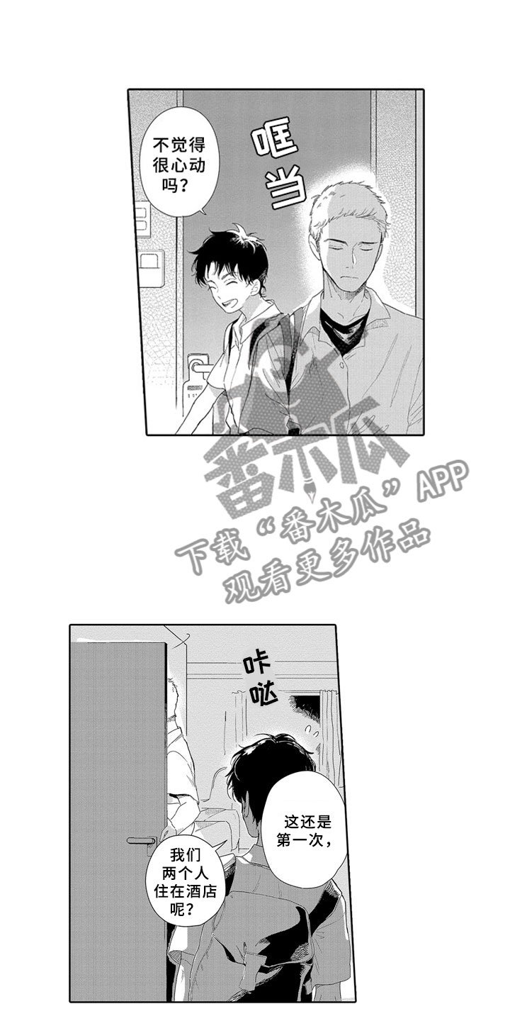 第7章：嫉妒