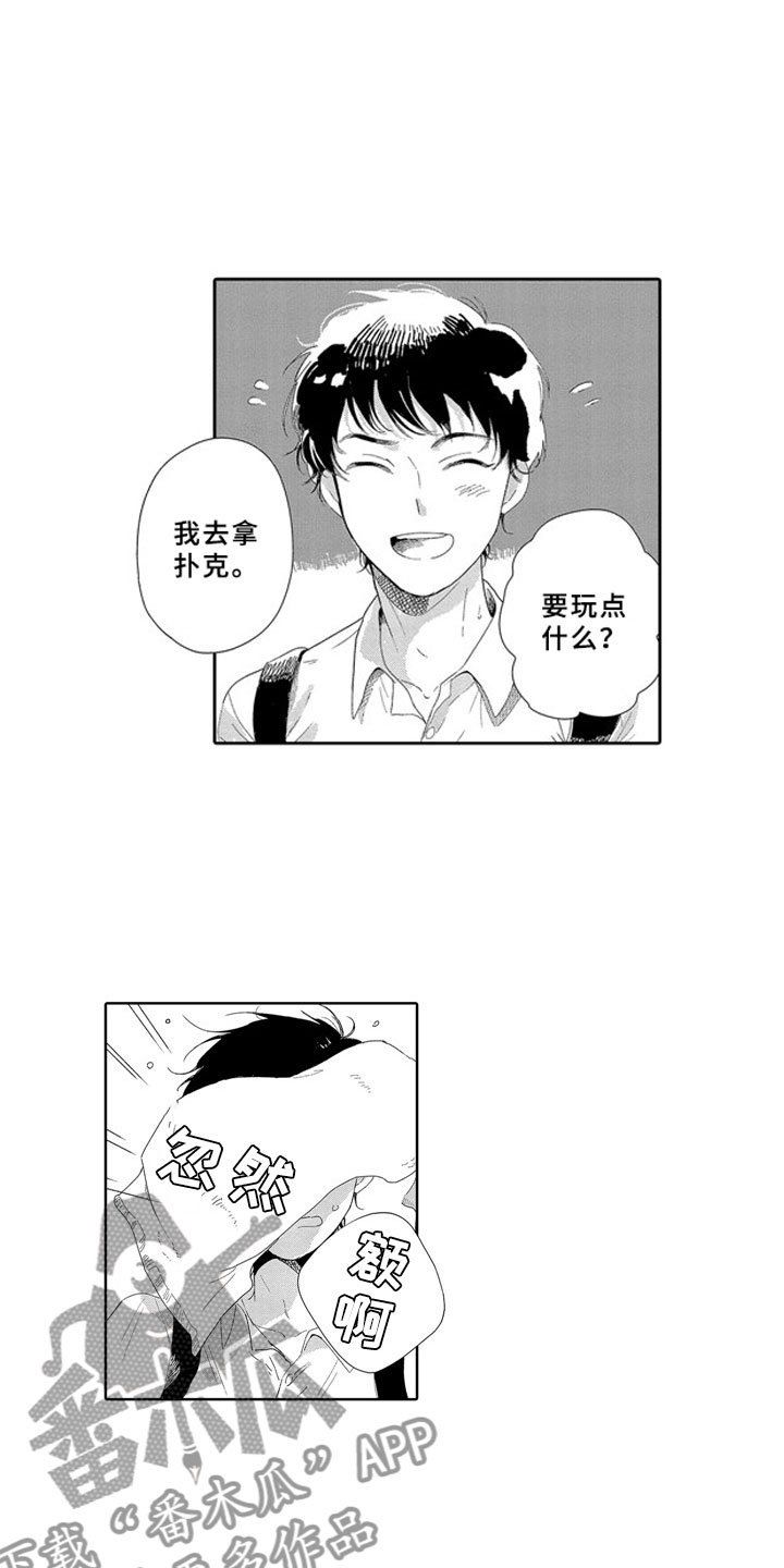 第7章：嫉妒