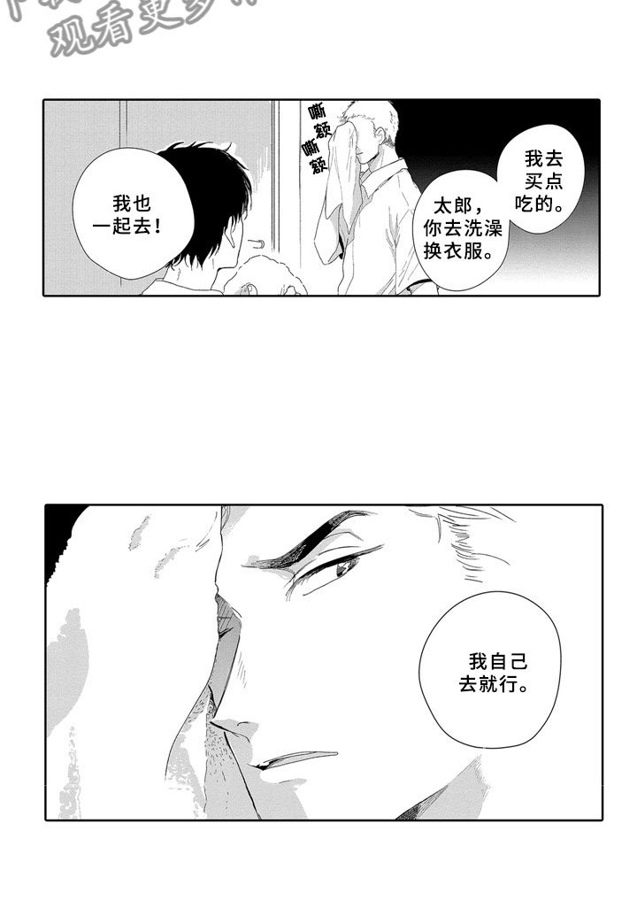 第7章：嫉妒