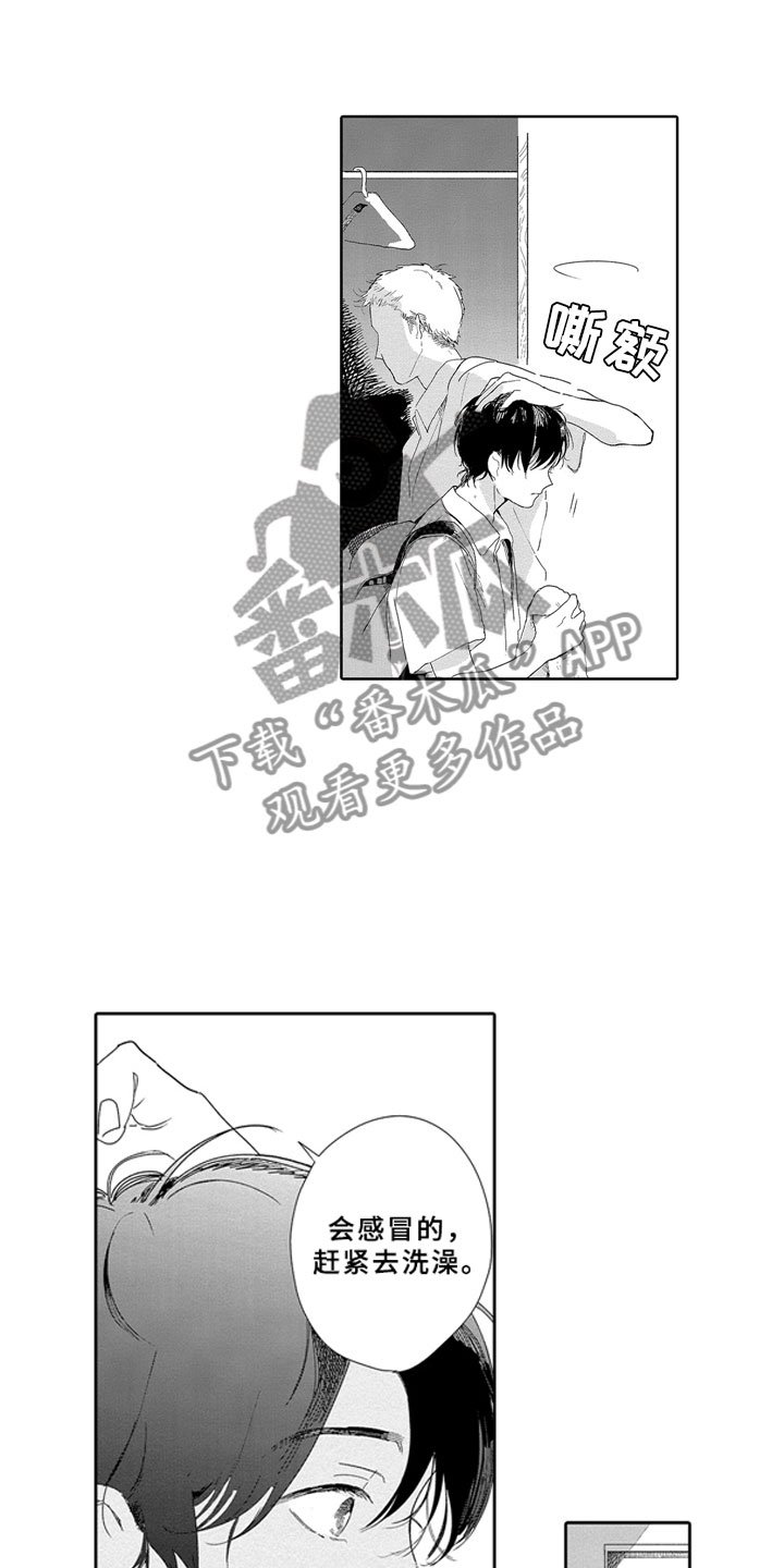 第7章：嫉妒