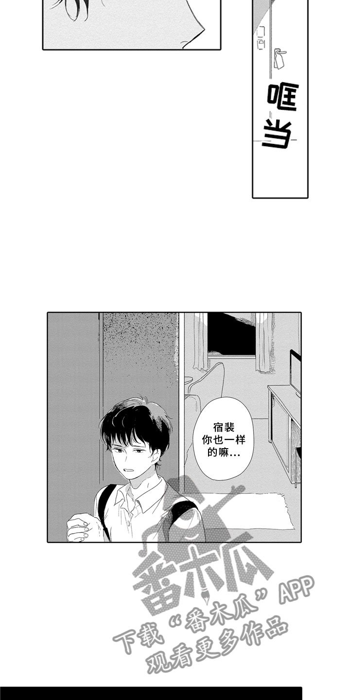 第7章：嫉妒