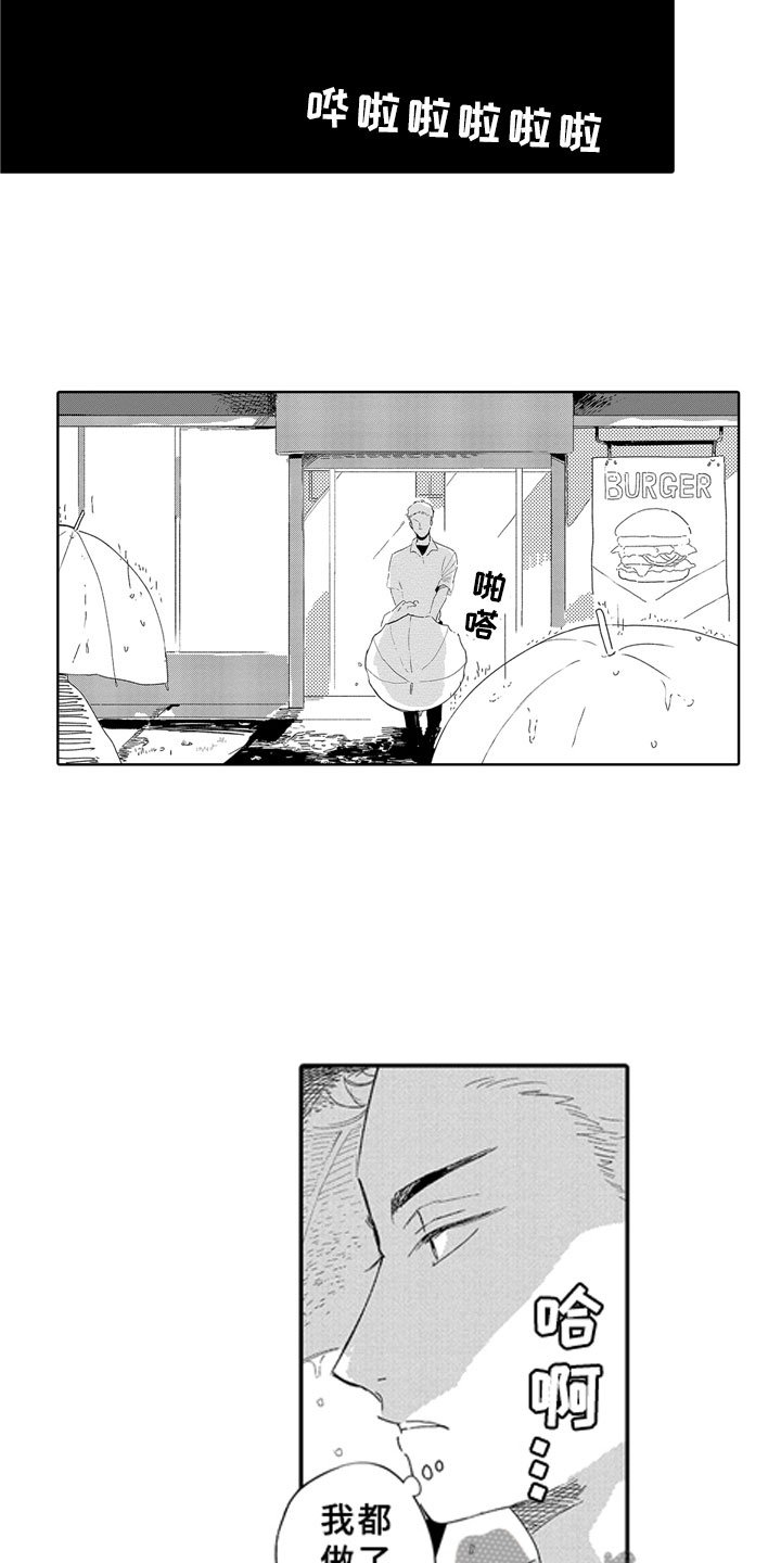 第7章：嫉妒